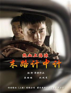 芝加哥烈焰 第十季