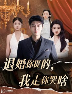 我爱男闺蜜台版