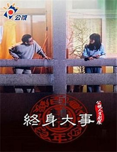 喜新不厌旧 第一季