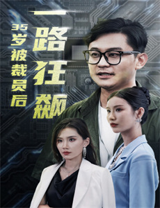 维和冲锋:绝境求生