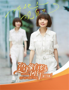 所以我和房东结婚了