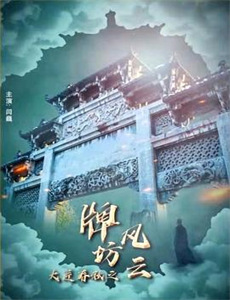 坏家伙们 第一季