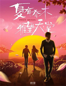 暗黑都市传说：真日子的诅咒