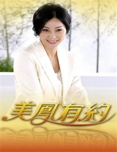 男大当婚女大当嫁