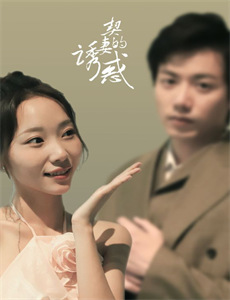 说谎者的守护神