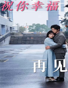 重案六组第四部