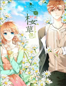 年轻的小姨子:贪恋